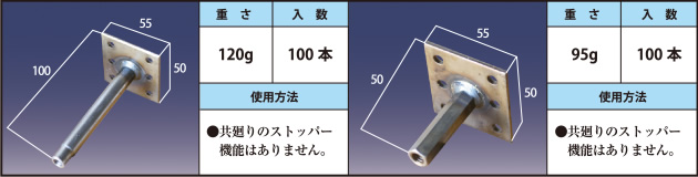 ●共廻りのストッパー機能はありません。
